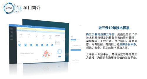 如何選擇高質(zhì)量的社交電商商城系統(tǒng)，一手掌握社交電商新趨勢