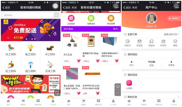 裝修輔材行業的“小京東” 資源整合、自建倉庫與免費配送的電商突圍之路